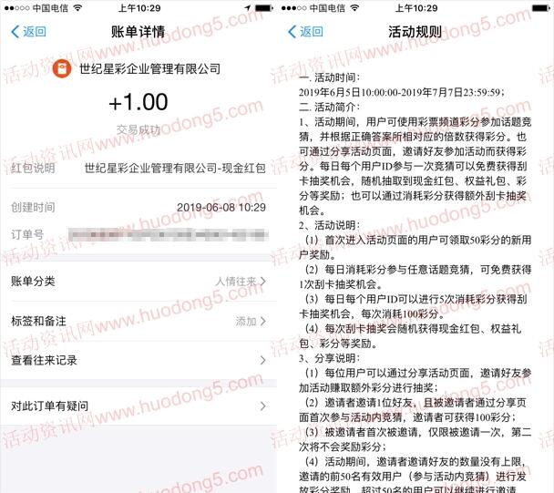 支付宝助威女足世界杯抽1元以上支付宝现金 直接到账余额