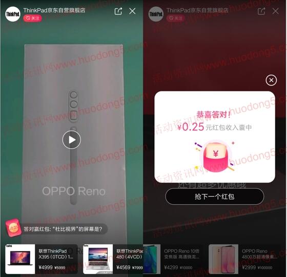 京东每天看视频答题红包抽随机无门槛红包 可叠加使用