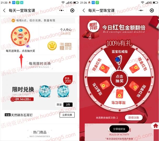 宝姐福利新一期转盘抽1-99元微信红包 每天5000个红包