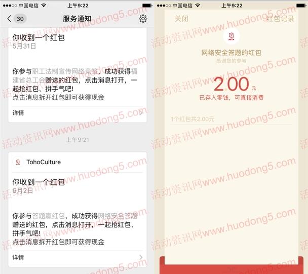 法治西藏构筑网络安全防线问答抽最少1元微信红包奖励