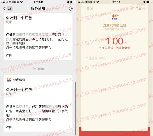 汾湖发布党员干部形象口号投票抽最少1元微信红包奖励