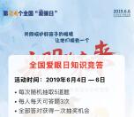 安吉残联发布每天10点爱眼问答抽1-26元微信红包奖励