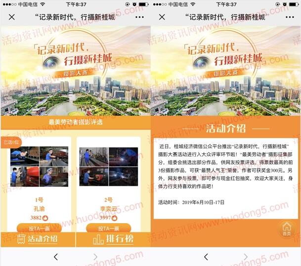 桂城经济记录新时代行摄新桂城抽最少1元微信红包奖励