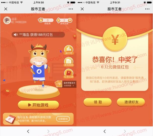 国泰君安微理财股市知识答题抽0.3-188元微信红包奖励