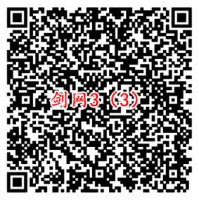 剑网3微信端4个活动 手游试玩送1-188元微信红包奖励