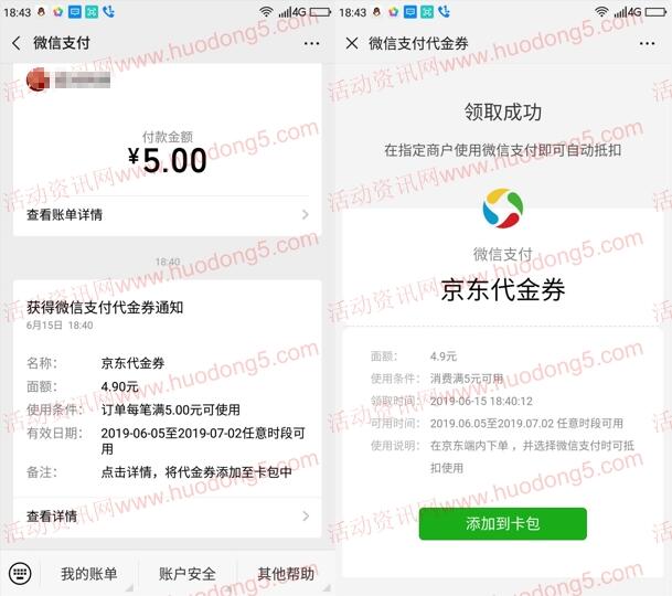 应用宝砸金蛋抽立减红包 可5元充10元话费 抽现金红包