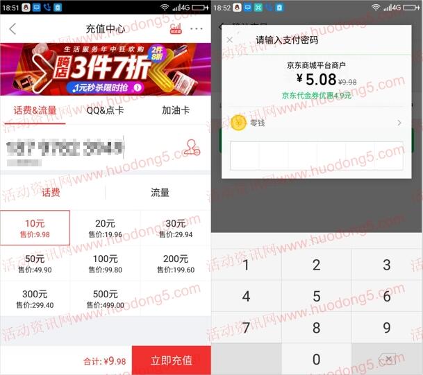 应用宝砸金蛋抽立减红包 可5元充10元话费 抽现金红包