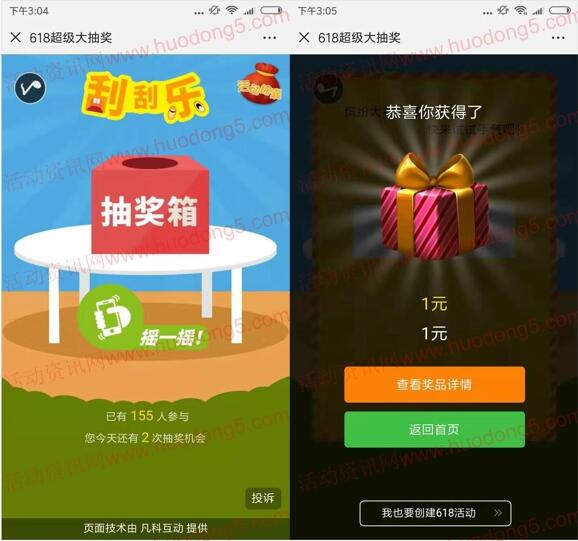 云健康网上药店618超级大抽奖送1-188元微信红包奖励