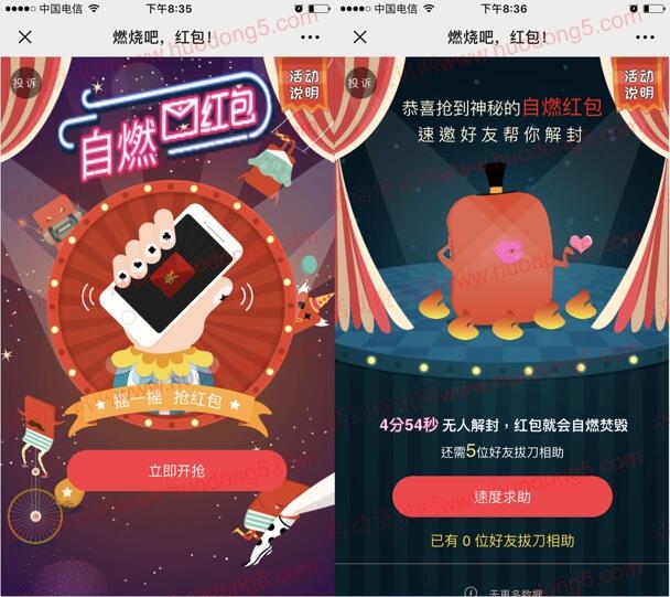 南方基金微视界燃烧吧红包 抽取10万元微信红包奖励