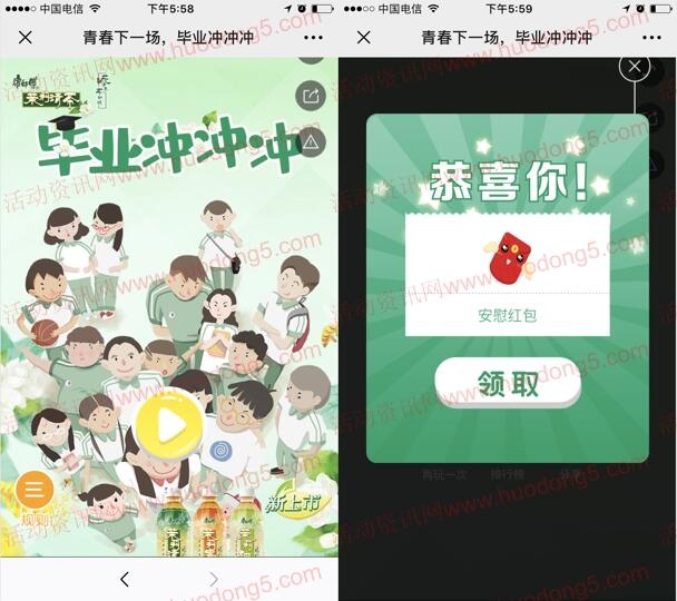 微动e族上海模子毕业冲冲冲 抽取2000个微信红包奖励