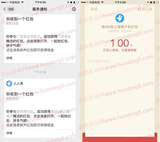 微动e族上海模子毕业冲冲冲 抽取2000个微信红包奖励