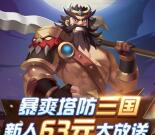 安卓手机下载一起拼拼乐游戏领1-63元微信红包 推零钱