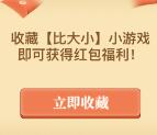 支付宝领0.5元红包 景顺长城基金财富号比大小收藏活动