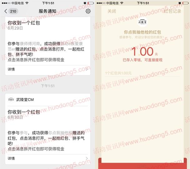 南通市场监管你点我抽他检投票抽最少1元微信红包奖励