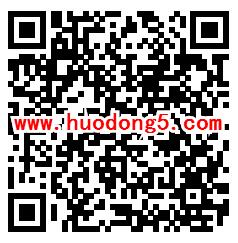 亿健新一期高温补贴季签到15天领随机金额微信红包奖励