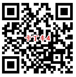 跑跑卡丁车QQ端4个活动手游试玩领取1-888个Q币奖励