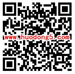 全民健康生活方式行动嘉年华抽最少1元微信红包奖励