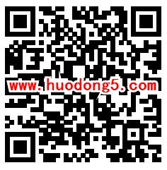 益兑每5个好友助力领取随机微信红包 亲测1.15元红包