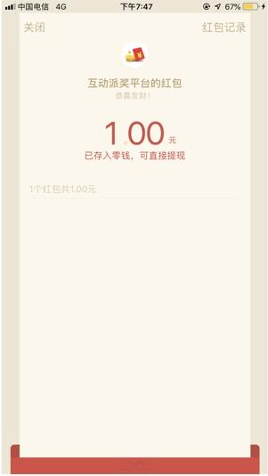 给东生活网垃圾分类小游戏抽1-20元微信红包 亲测中1元