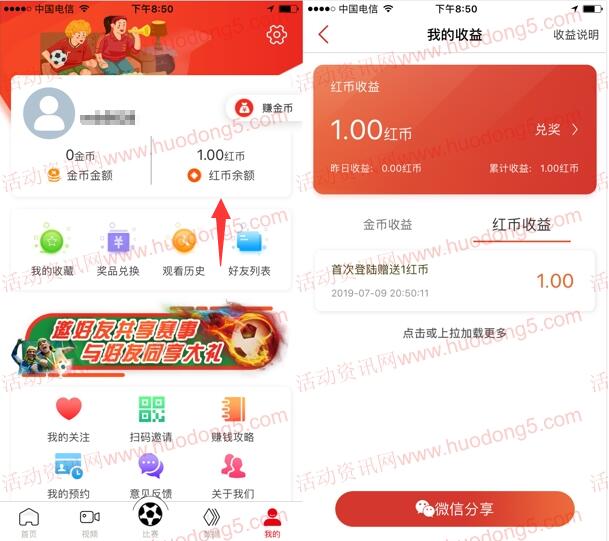 必红体育APP下载注册直接领取1元手机话费 目前秒到账