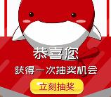 融e购新一期登陆抽5-20元无门槛通用券 可零元购物使用