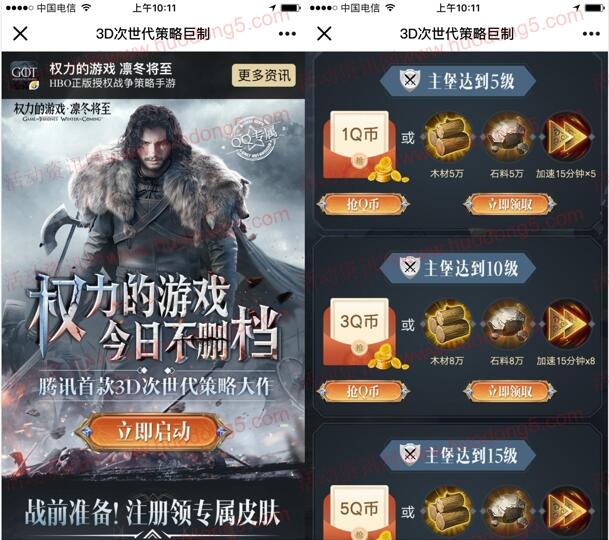 权利的游戏QQ端今日上线手游试玩送1-388个Q币奖励