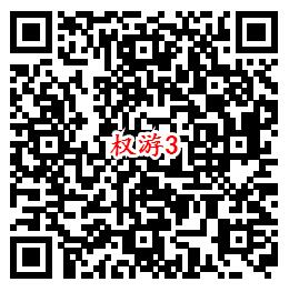权利的游戏QQ端3个活动 手游试玩送1-388个Q币奖励