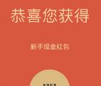 淘金赚APP下载首次登陆领取1元微信红包 可直接提现