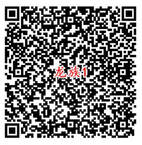 龙族幻想微信端4个活动试玩领取1-188元微信红包奖励