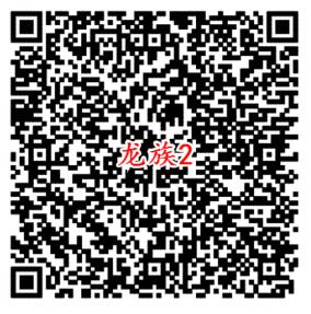 龙族幻想微信端4个活动试玩领取1-188元微信红包奖励