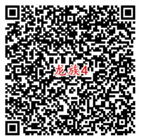 龙族幻想微信端4个活动试玩领取1-188元微信红包奖励