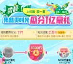 优酷集酷爽时光抽随机支付宝现金 瓜分1亿元现金红包