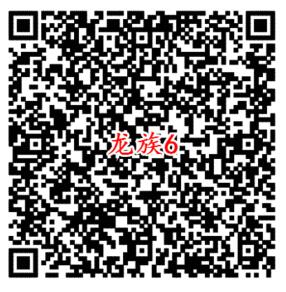 龙族幻想微信端6个活动试玩领取1-188元微信红包奖励