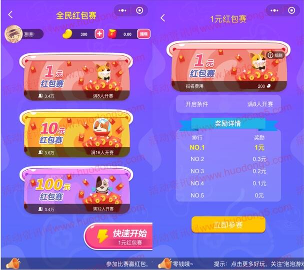泡泡萌宠过河小游戏送随机微信红包 亲测中0.3元红包