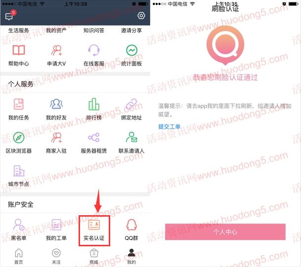链信0撸大毛 免费撸200元左右现金 内附详细参加流程