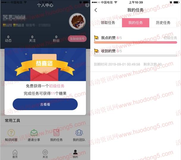 链信0撸大毛 免费撸200元左右现金 内附详细参加流程