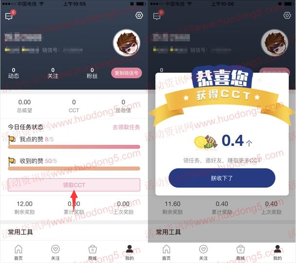 链信0撸大毛 免费撸200元左右现金 内附详细参加流程