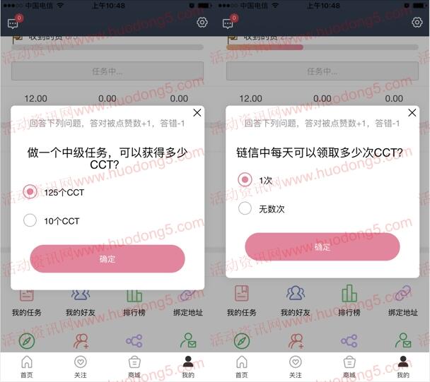 链信知识问答题目和答案汇总 每天答题的答案都在这里