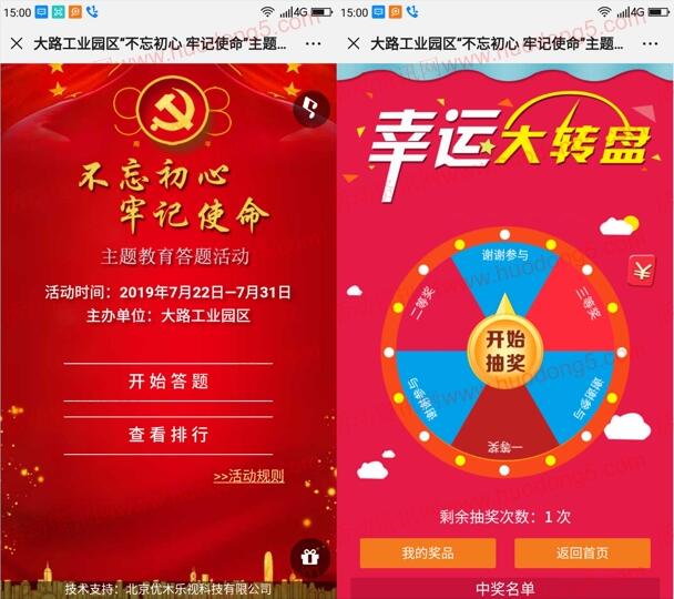 鄂尔多斯大路煤化工基地微信答题抽随机微信红包奖励