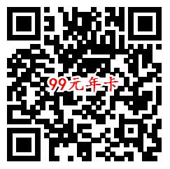 99元购买1年腾讯视频会员 拼多多下单5折年卡 季卡会员