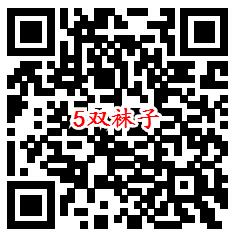 淘宝0撸 几毛钱撸5双袜子、安卓苹果数据线等实物