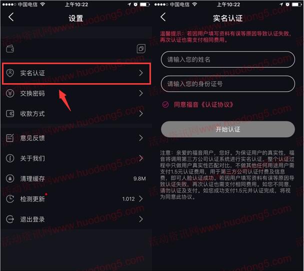 福音短视频0撸100元左右现金 注册送16个平安果卖出提现