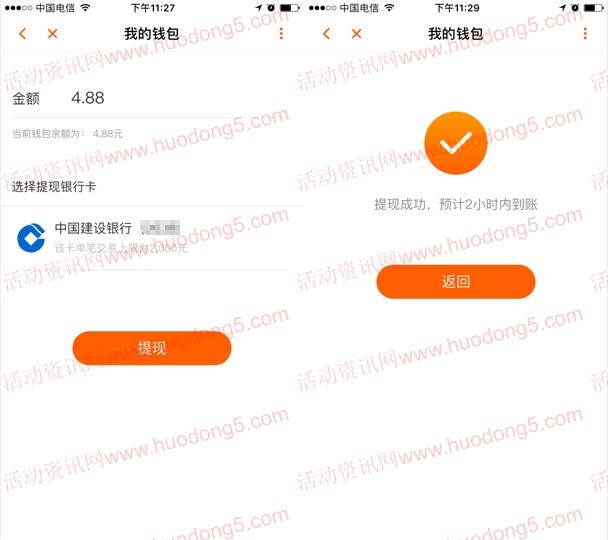 芒果TV钱包领最高10.88元现金红包 亲测4.88元秒到账