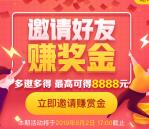 支付宝体育赏金红包领0.6-88元现金红包 亲测提现秒到