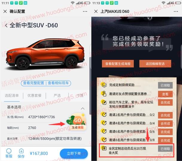 我行新一期全民定制抽最少1元微信红包 共20万元红包