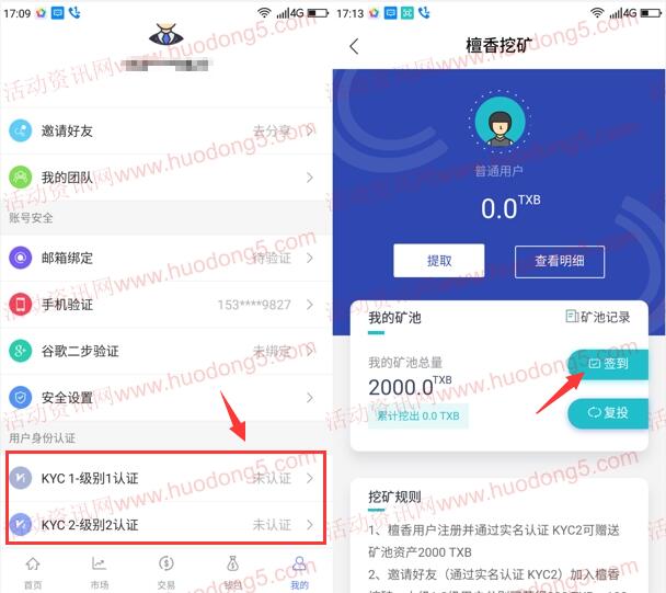 TXB Pro注册送2000TXB 每个价值5元左右现金 可提取卖出