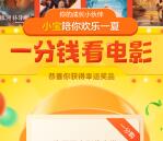 支付宝小宝账户扭蛋抽支付宝红包 亲测抽中0.66元红包
