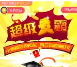 农银汇理基金超级麦霸答题抽1元手机话费、爱奇艺会员