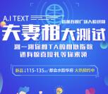 高邮新城吾悦广场夫妻相大测试抽取随机微信红包奖励