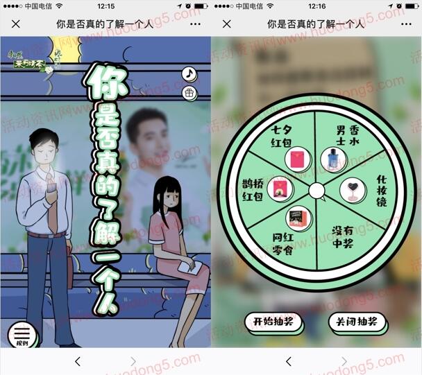 微动e族悦享安徽七夕抽2万个微信红包、网红零食礼包